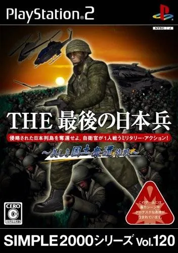 Simple 2000 Series Vol. 120 - The Saigo no Nihonhei - Utsukushiki Kokudo Dakkan Sakusen (Japan)